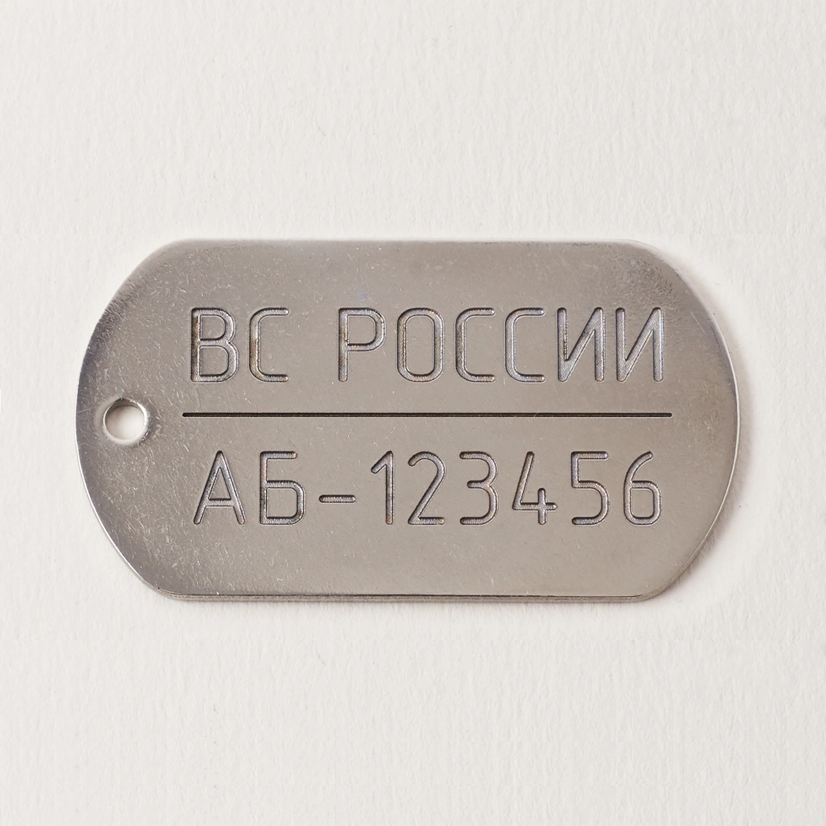 Жетон ВС России